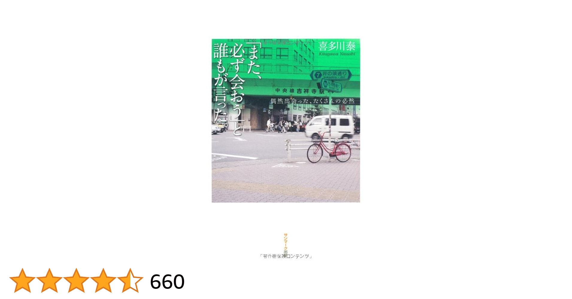 Cclasssalaryman's tweet card. 主人公・秋月和也は熊本県内の高校に通う１７歳。 ひょんなことからついてしまった小さなウソが原因で、単身、ディズニーランドへと行く羽目になる。 ところが、不運が重なったことから最終便の飛行機に乗り遅れてしまう和也。 所持金は３４００円。 「どうやって熊本まで帰ればいいんだ……」。 途方に暮れる彼に「おい！　若者」と声をかけたのは、空港内の土産物売場で働く１人のおばさんだった――。 人生を考え始...