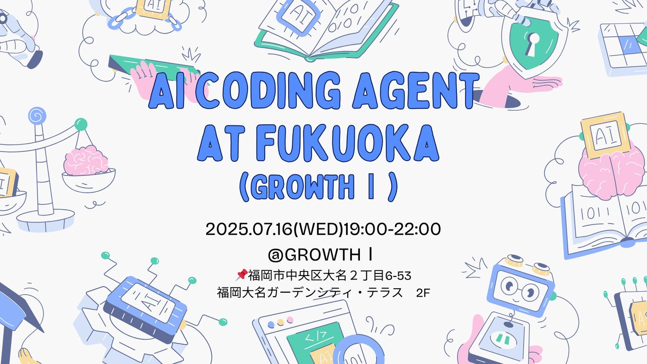 nulabjp's tweet card. # イベント概要 「AI Coding Agent」at GROWTHⅠ 福岡銀行が運営する『GROWTHⅠ(グロース・ワン)』にて、アマゾン ウェブ サービス ジャパン合同会社（AWS Japan）、GROWTHⅠ主催のAIコーディングイベントを開催します！ 今回は、触ったことないよという初学者の方から、任せろ！という熟練者の方まで幅広い方が参加できるワークショップを予定しております。...
