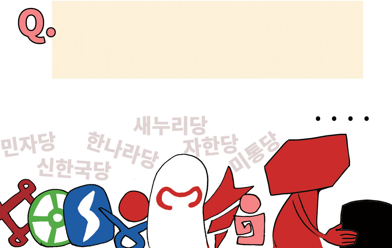 sisain_editor's tweet card. 편향적 Q&A [굽시니스트 시사 만화]