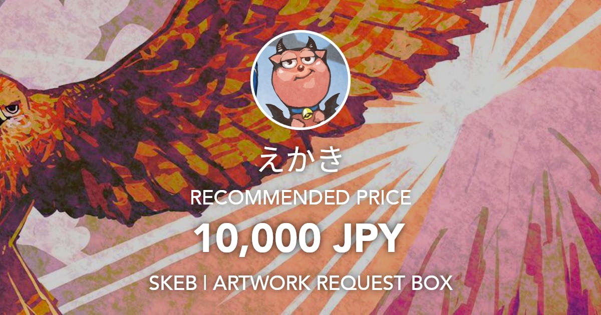 _ekaki's tweet card. Request Box