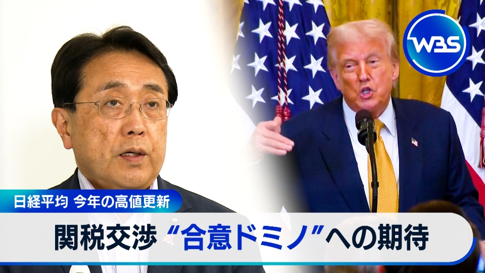 tx_dougainfo's tweet card. 「ＷＢＳ（ワールドビジネスサテライト）」7月24日(木)放送分「米関税15％…企業トップたちに直撃！」を無料で見るならTVer（ティーバー）！▼ジャングリア沖縄を開業前に徹底取材！▼KDDI新本社の秘密　テレビ東京系にて毎週月曜～木曜 夜10時、金曜 夜11時より放送中！ | TVerにあるテレビ番組はすべて無料で配信！最新話から過去人気番組まで動画見放題！
