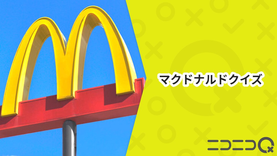 sechiyuu3's tweet card. Q1. 「店内でのお食事」と「お持ち帰り」の価格はどちらも同じである。YES?NO?