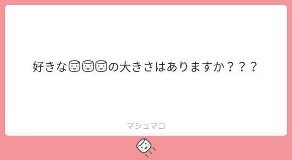 _sudama_S2's tweet card. すだま👀ིྀさんの回答「まじでこれなんなんだ……大きさに関係あって三文字の伏字になるような単語なんてアレしか……」