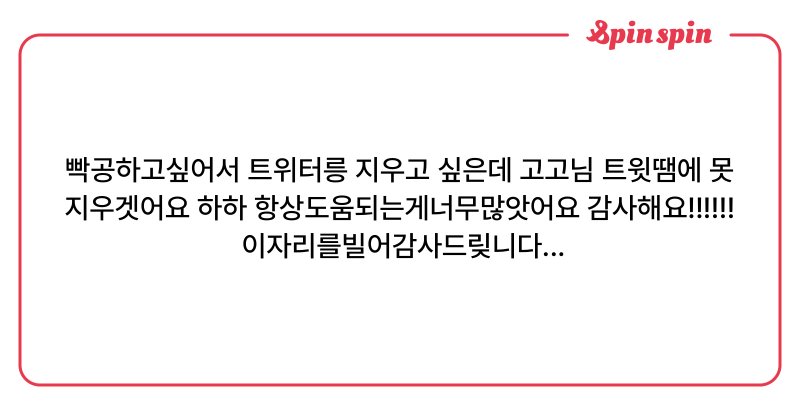 Tweet card summary image
