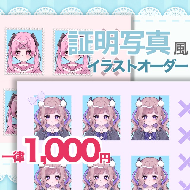 ushimaru0716's tweet card. 閲覧いただきありがとうございます♪ 証明写真風なイラストをお作りいたします。 納品時には ・証明写真風イラスト ・元データの正面イラスト単体 以上の2点を«PNG形式»で納品させていただきます。 基本料金は一律￥1,000でお受けしています。 こちらのご依頼では人物のみの描写です。 デザインの種類は ①パール加工なし ②パール加工あり(写真周り) をお選びいただけます。(画像参照してください)...