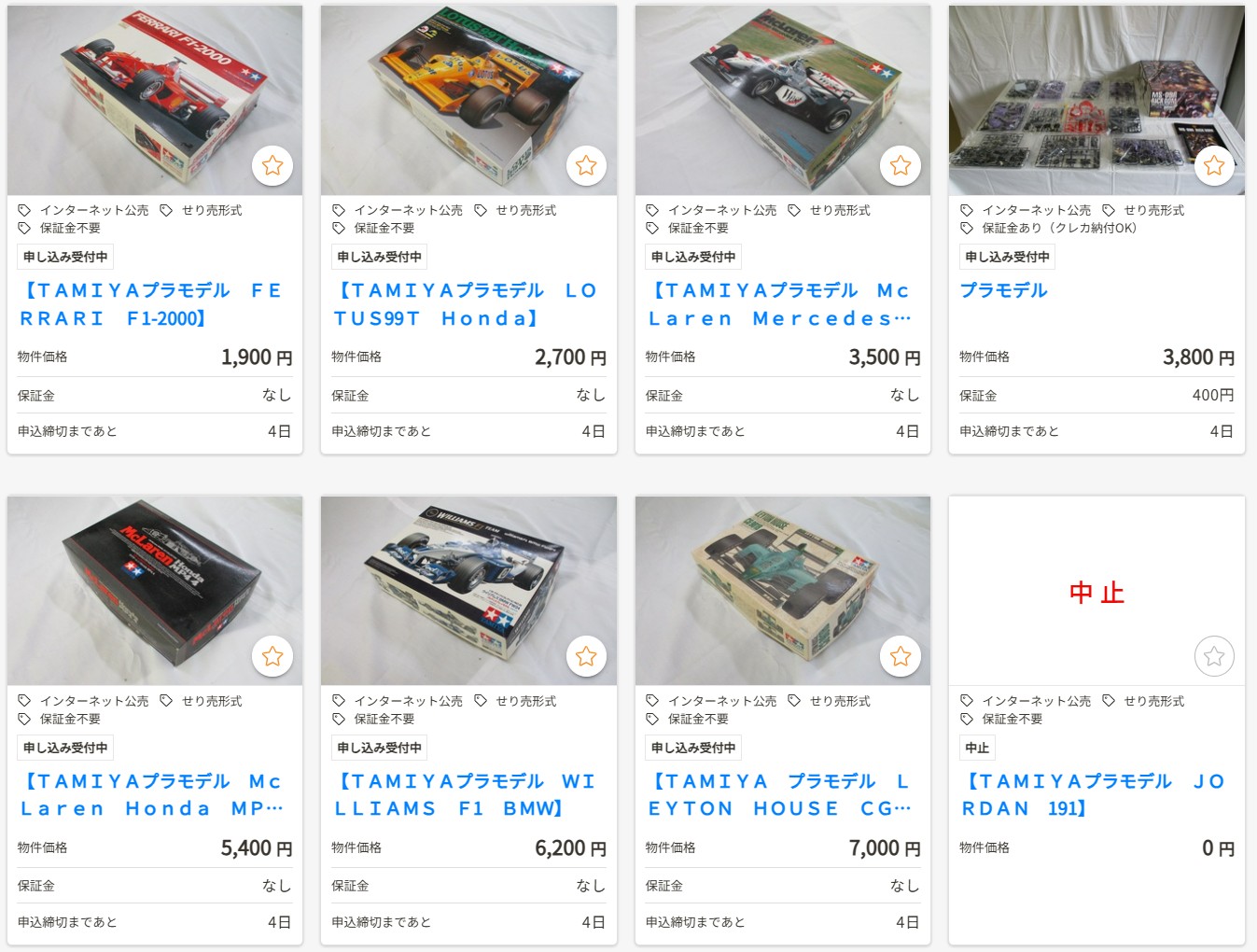 hobbywatch_jp's tweet card. 　KSI官公庁オークションにて、プラモデルやフィギュア、ラジコンなどが出品されている。