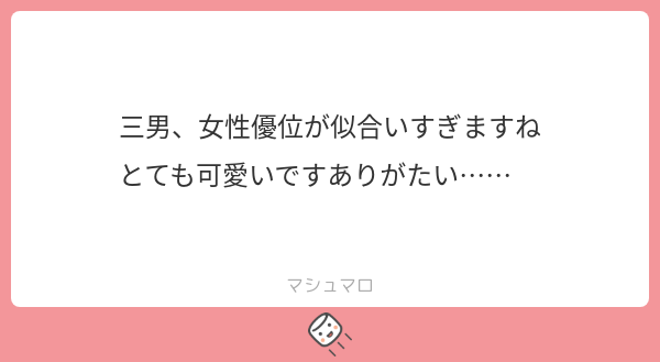 ne9ra06's tweet card. ねくらさんの回答「いいですよね…！かっこいい三男も良いですがこちらも合いますよね…！！！🥰🥰」
