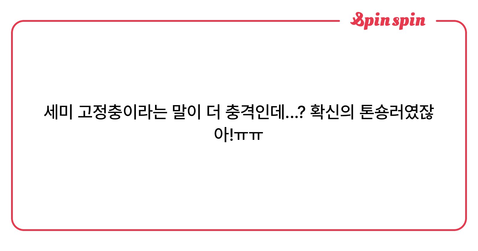 maheetdda's tweet card. 헬로 암 히다