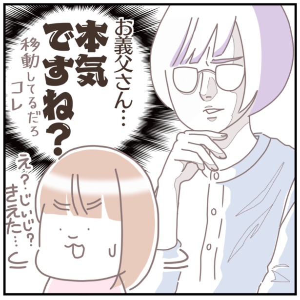 kisaragi_yome's tweet card. 義父がかくれんぼに本気だと感じる嫁画像提供:子育てサイト「コクリコ」/きさらぎさん きさらぎ(@kisaragi_yom…