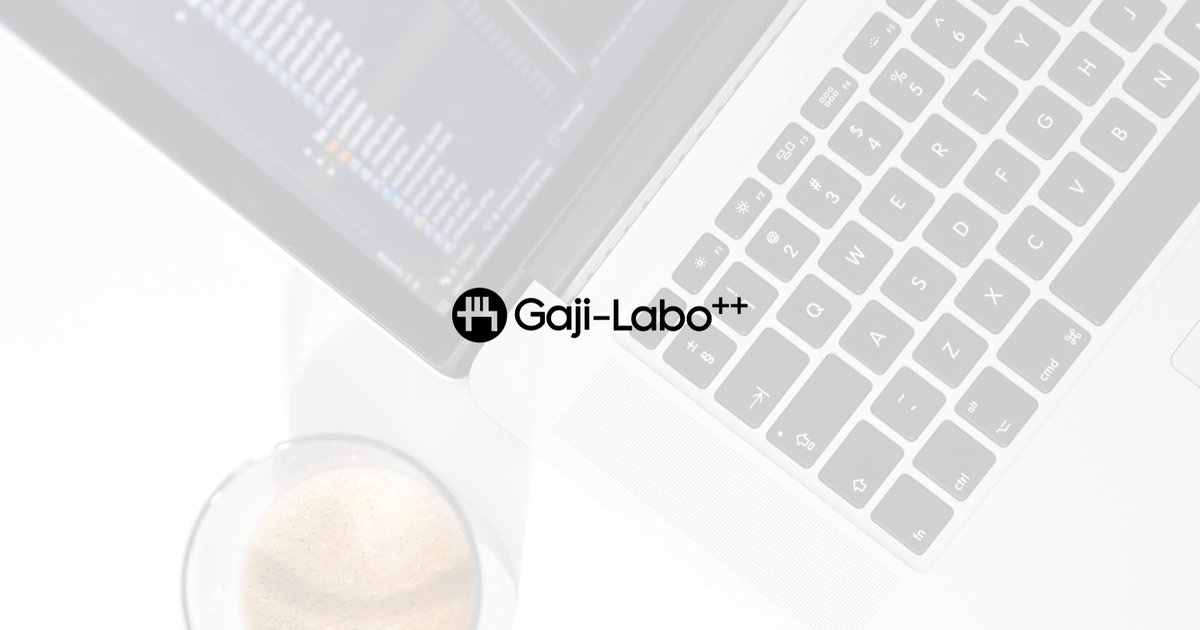 gaji_labo's tweet card. ■ 募集の背景 ━━━━━━━━━━━━━━━━━━━━━━━━━━━━━━━ Gaji-Labo はこれまで、UI デザインとフロントエ...