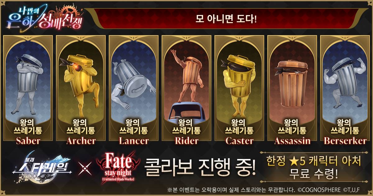 LA_7_7_7's tweet card. 나만의 은하 성배전쟁