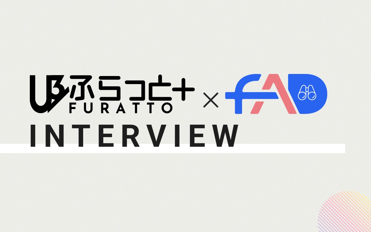 freeeadvisor's tweet card. 数々の常識を「探索」し、常識を創る。若き税理士が目指す、顧客と伴走する未来 - 会計士・税理士及び会計人材のためのコミュニティ ふらっと