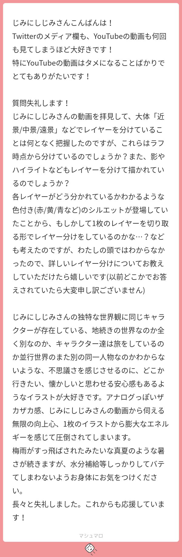 jimini_shijimi's tweet card. じみにしじみさんの回答「こんばんは！お返事遅くなってしまいすみません...！ そんなに私のイラスト好きになっていただけたなんて超絶ハッピーですね...！🎉 動画も楽しんでいただけたようで何よりです！ レイヤーはカラーラフが完成した時に分けています！ 影やハイライトなどのレイヤーは分けないことが多いです。 そうです！カラーラフが完成するまではレイヤーはまだ分けずに、カラーラフが完成したらレイ...