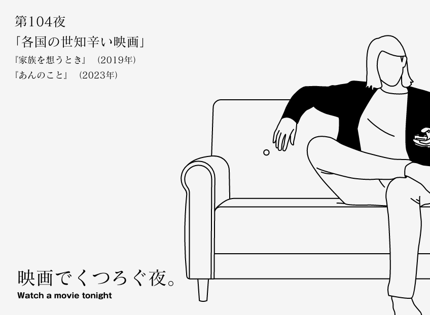 1942epitaph's tweet card. 知らずに見ても楽しめるけど、知ればもっと作品が奥深くなる知識、情報を映画ライター、真魚八重子が解説。 「実は共