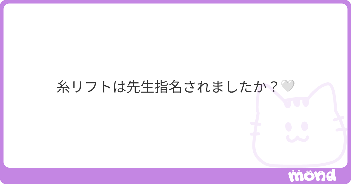 minchannell's tweet card. mondでこの回答を読んでみましょう