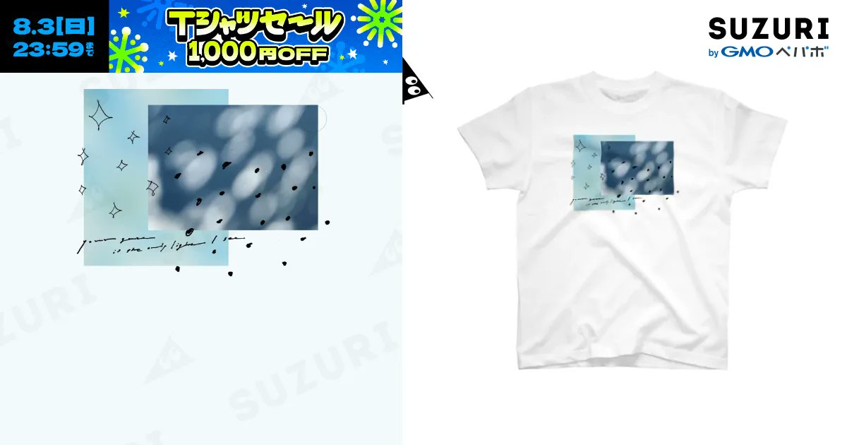 kiyohara_haruka's tweet card. your gaze is the only light i see（スタンダードTシャツ）の購入ページです。silent garden ( kiyoharaharuka )がつくったスタンダードTシャツ。色やサイズも選択可能です。お得なクーポンも配布中！