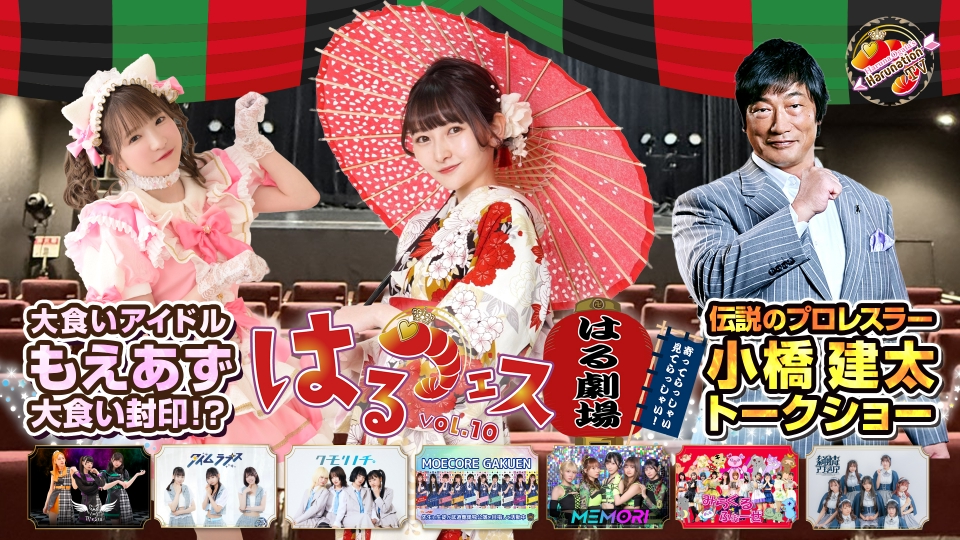 moeazukitty's tweet card. 「尾形春水のHarunation TV」7月24日(木)放送分「尾形春水のHarunation TV」を無料で見るならTVer（ティーバー）！若くしてトップアイドルに上り詰め、その後も激動の芸能人生を歩んできた尾形春水の様々な挑戦を追う。 | TVerにあるテレビ番組はすべて無料で配信！最新話から過去人気番組まで動画見放題！