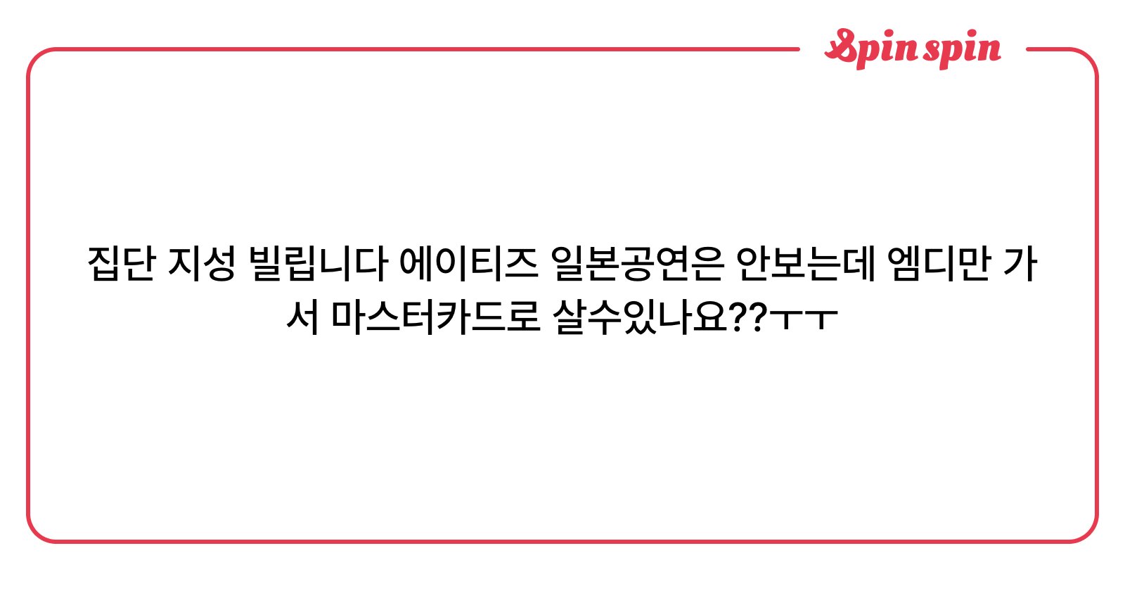 firekitkattt's tweet card. 사랑모금함