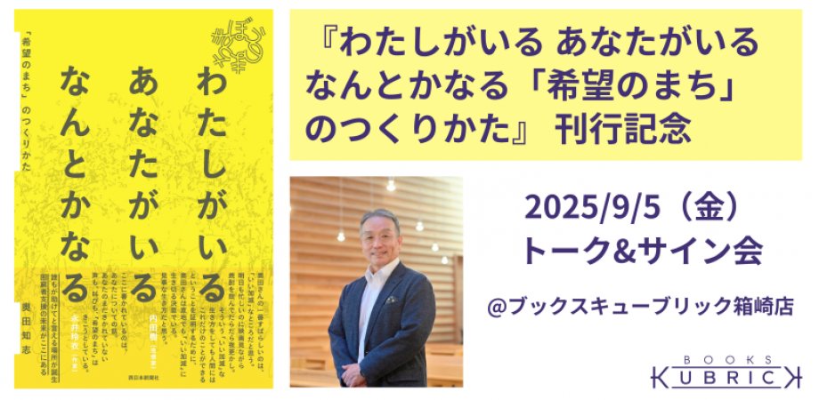 tomoshiokuda's tweet card. ※トークイベントのチケットは4種類ございます。⑴会場参加 ⑵書籍付き会場参加 ⑶オンライン参加 ⑷サイン本付きオンライン参加 の中からお選びください。見逃し視聴も可能です（視聴期限... powered by Peatix : More than a ticket.