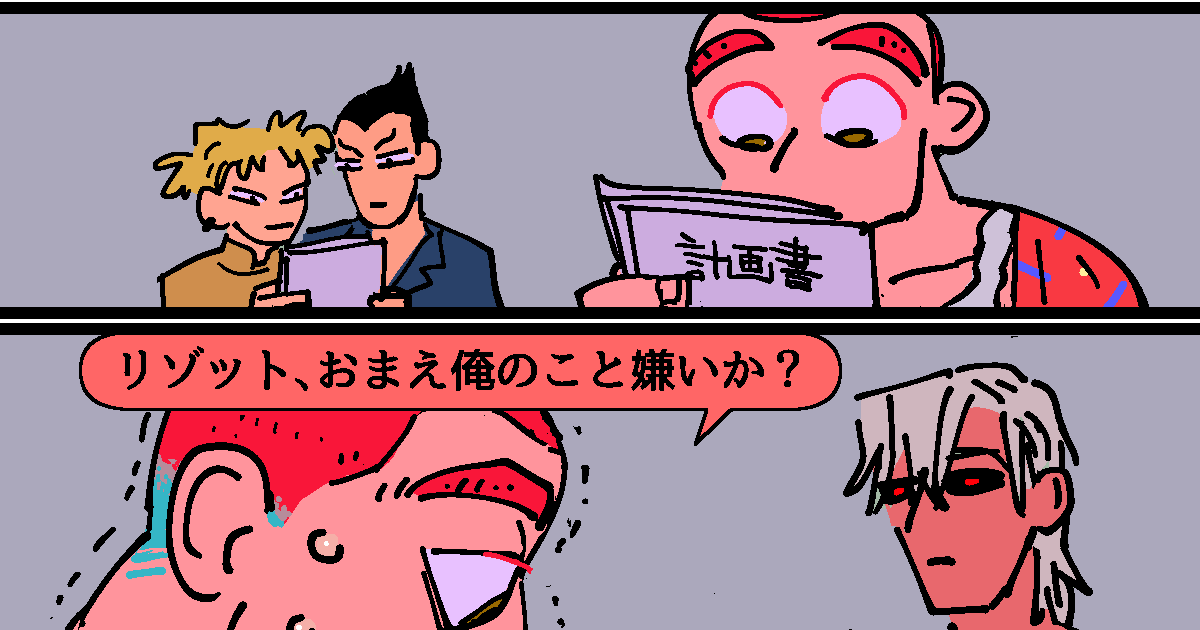 ao9hp's tweet card. 初期暗チ。ホルマジオが加入したばかりの頃の想像です。 なんかホルマジオがミソっかすみたいだけれども、リゾットとソルジェラがスペック高すぎて相対的にそうなってるだけ。ソルジェラは元軍人。リゾットは個人で計画殺人やってた。ホルマジオはこないだまで縁日でヒヨコ売ったりしてた。 ホル