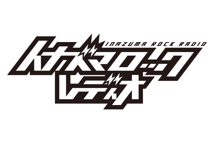 chFILES's tweet card. FM大阪で毎週水曜日20時30分から放送中、西川貴教さんがパーソナリティを務めるラジオ番組『イナズマロックレディオ』。 8月2日（土）に龍谷大学の瀬田キャンパスで公開収録の開催が決定！ 出演は西川貴教さんとFM大阪DJの ...