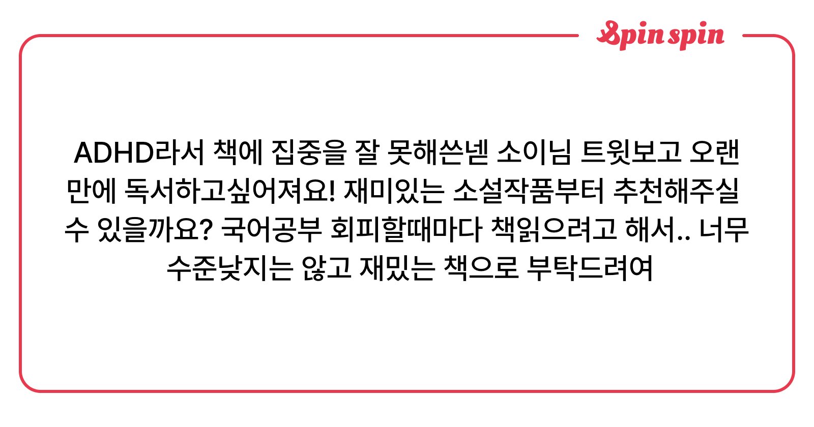 feat_soy's tweet card. 소이