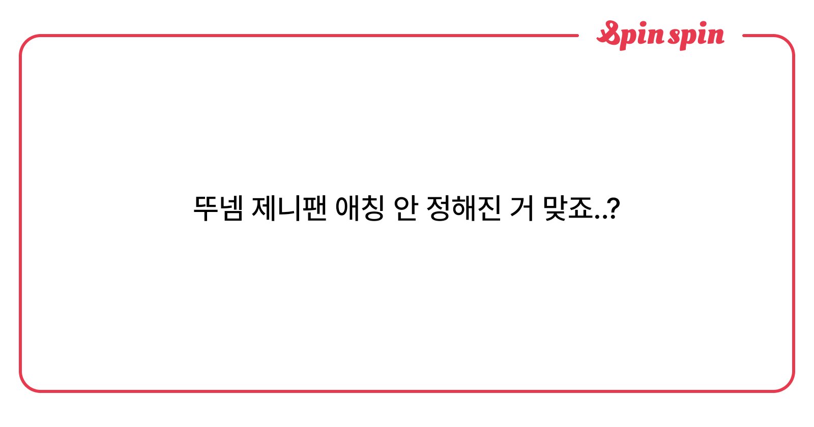 wuvrubyjane's tweet card. 뚜
