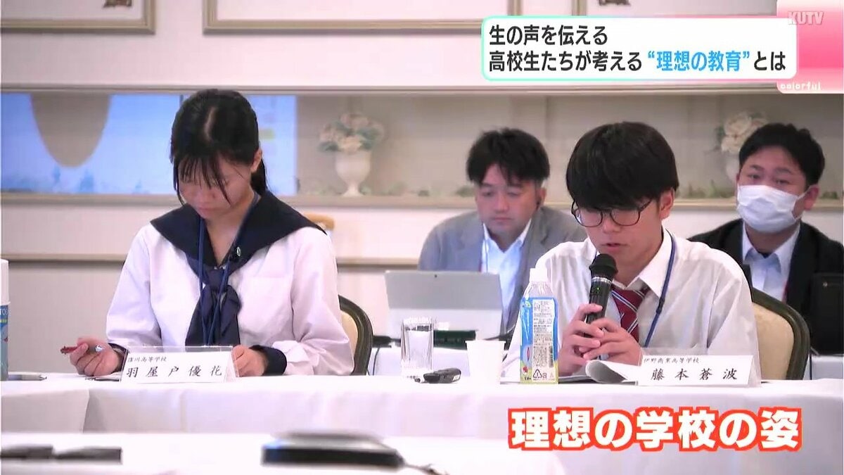 kutv_tvkochi's tweet card. より良い学校教育について考える会議が高知市で開かれ、参加した高校生たちが、それぞれが考える理想の学校の姿について発表しました。この会議は、高校生の意見を直接聞いて教育の改善や発展に役立てたいと開かれ…