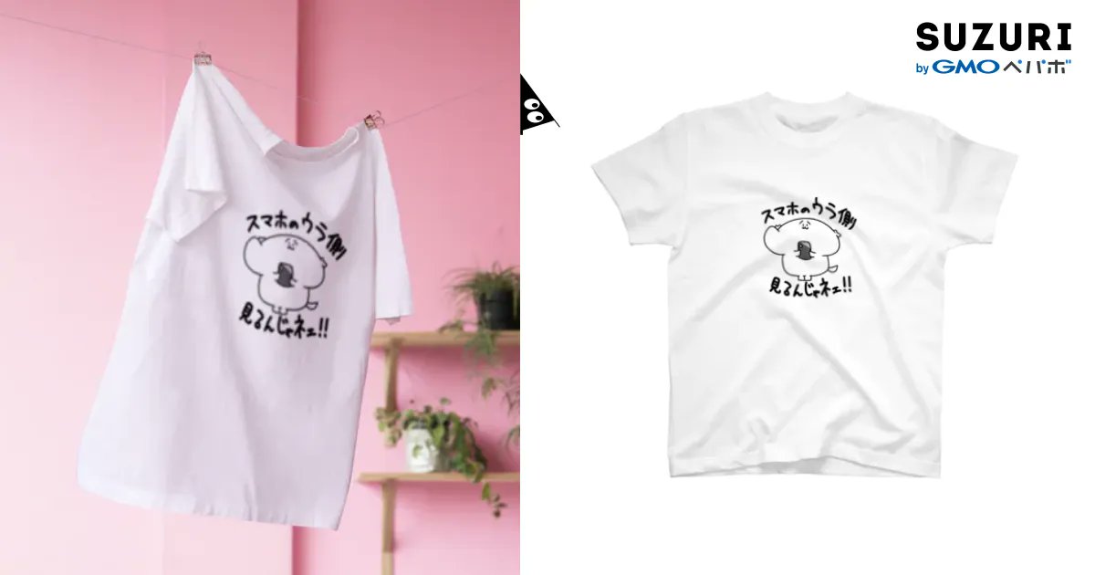 densetu_animals's tweet card. 「スマホのウラ側見るんじゃねえ」(スタンダードTシャツ)の購入ページです。inugongenshopがつくったスタンダードTシャツ。色やサイズも選択可能です。お得なクーポンも配布中!