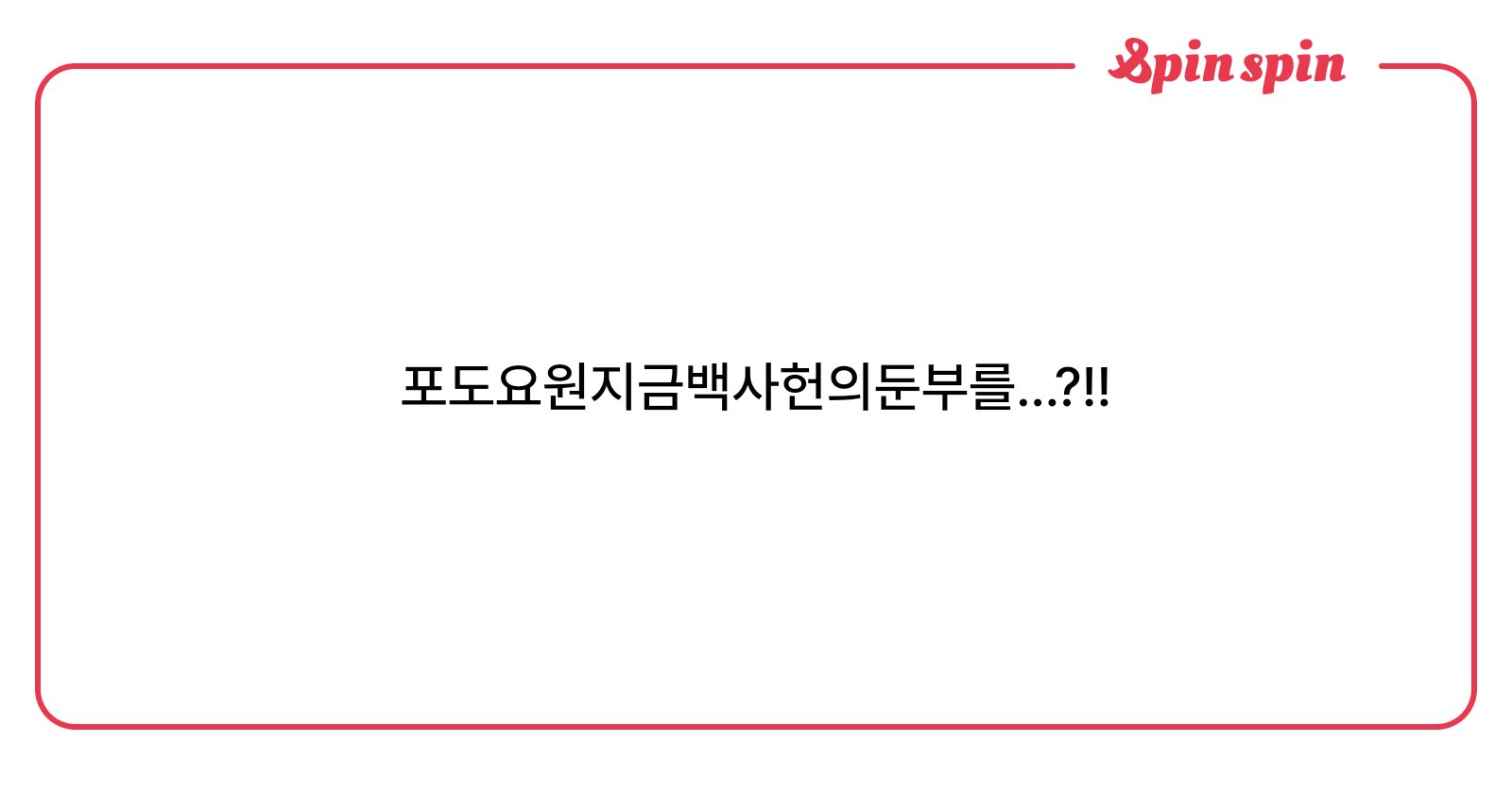 PalanAngye46542's tweet card. 하트궁딩님의 리퀘박스