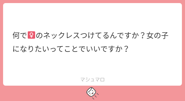 yaichi_mns's tweet card. Yaichi_minaseさんの回答「違います〜☿です〜。惑星記号とか錬金術記号のやつです〜😠 水星とか水銀のやつね。覚えてね。」