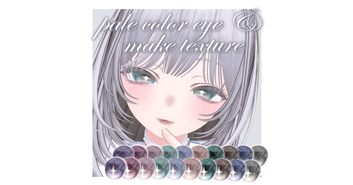 Shuri_vrc's tweet card. ショップ開設記念で１日限定で200円→100円で販売中です！ 儚い雰囲気のアイテクスチャ 22種類とメイクテクスチャ 2種類のセットです。 アイテクスチャは 11色×2種(キラキラ有り･無し)が入っております。 メイクテクスチャは暗めの色味のものと少し明るいオレンジ色に近い色味のものの計2種が同梱されております。 また、おまけで発光テクスチャに設定できる、目と一部を除いて黒色で塗りつぶされて...