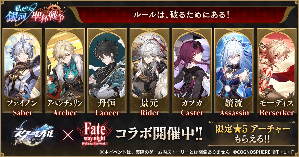 roro_lll_'s tweet card. 英霊を召喚して「あなただけ」の聖杯戦争をはじめよう！結果を投稿で星玉1,000個が当たるチャンス！