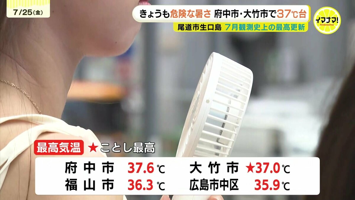 rcc_dig's tweet card. きょうも全国各地で危険な暑さとなりました。群馬県桐生市では39.1℃を記録しましたが、広島県の府中市・大竹市では、平年よりかなり高い37℃台を観測しました。午前10時ごろの広島市中区です。高気圧に覆われ、よ…