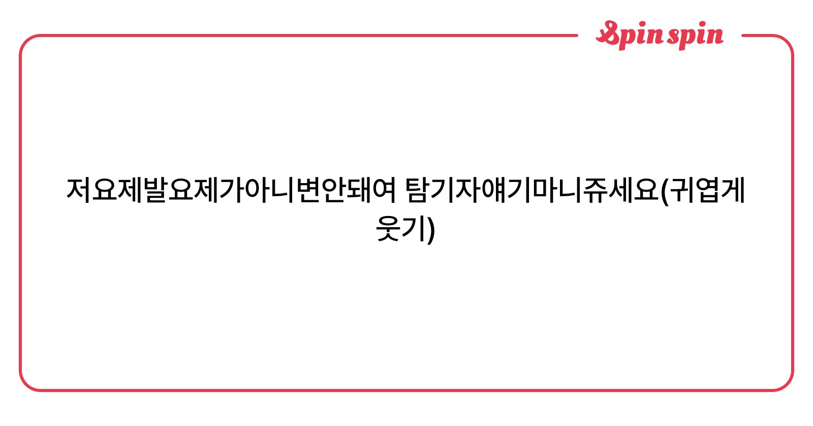 JSMB_v's tweet card. 장수말벌v의 리퀘박스