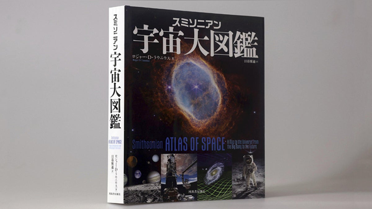 YOL_culture's tweet card. 【読売新聞】評・遠藤秀紀（解剖学者・東京大教授） 実に素敵な本だ。たくさんの画像が詰め込まれているが、ただの写真集ではない。基礎的な記述をたくさん含み、宇宙に関する科学の良質な入門書として、万人にお薦めできる。 「宇宙とは何か」が本