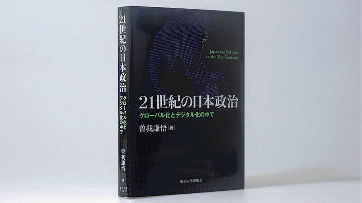 YOL_culture's tweet card. 【読売新聞】評・清水唯一朗（政治学者・慶応大教授） 　世界各地で民主主義が困難に直面するなか、日本政治は安定しているといわれる。他国であれば憲法改正を要するほどの改革が四半世紀にわたって進められてきたともされる。それにもかかわらず、