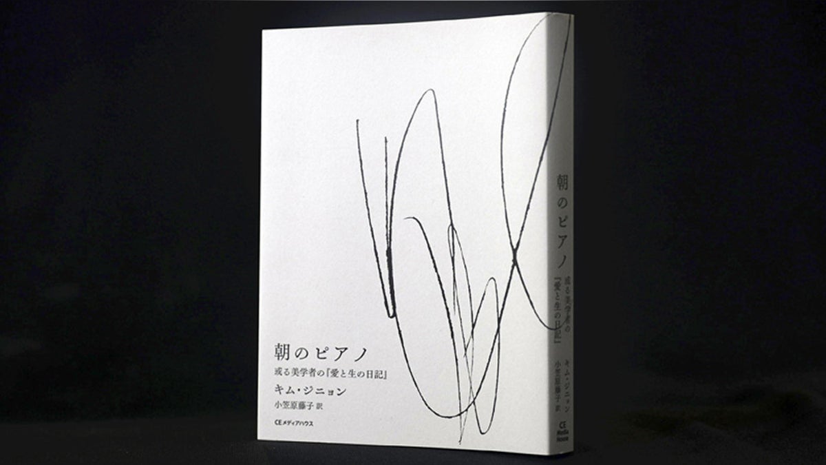 YOL_culture's tweet card. 【読売新聞】評・ドミニク・チェン（情報学研究者・早稲田大教授） 　本書を読み終わった時、「この人のように死にゆきたい」という言葉が到来した。韓国の哲学者が病にかかってから亡くなる３日前までのあいだに 綴 （ つづ ） った本である。