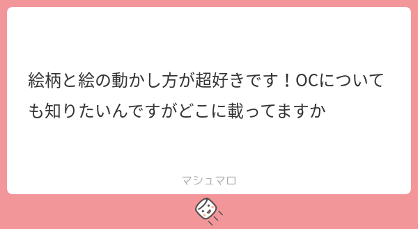 Tamuro0's tweet card. room601_さんの回答「あざす!OCは自我垢でときどき話してるかな〜レベルで外部に出してない 需要私だけすぎて」