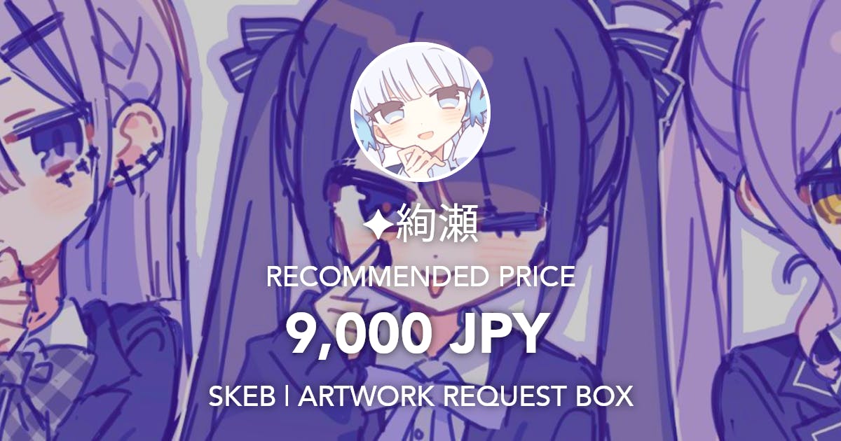 Zr6Ov's tweet card. Request Box
