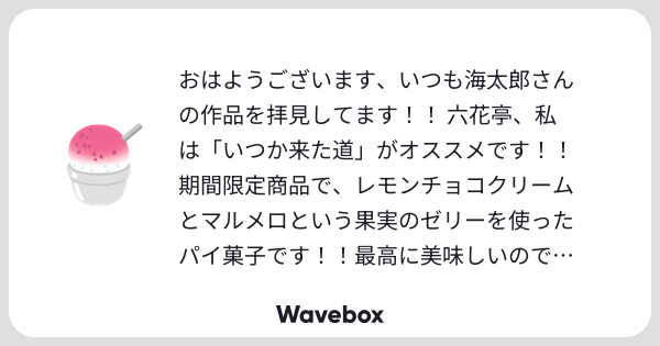 kyarikkko's tweet card. Wavebox（ウェーブボックス）は、匿名で絵文字のリアクションを届ける & 受け取るメッセージツールです。