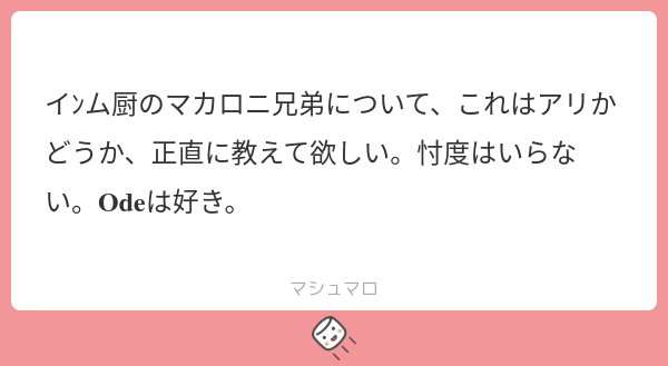 horyo_07's tweet card. ほりゃさんの回答「ありに決まってんだろ(迫真)」