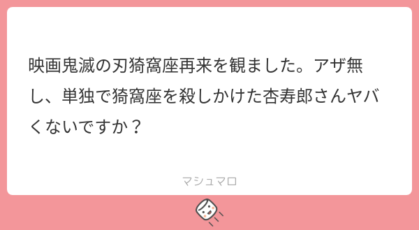 PielowVT's tweet card. ピエ郎さんの回答「煉獄さんの訃報を知らされた柱一同の反応も（マジか…）って感じだったし、猗窩座がスカウト狙いで殺意薄かった＋日の出前という状況を加味しても柱最強の岩に次いで炎、水、風あたりは横並びのイメージがある」