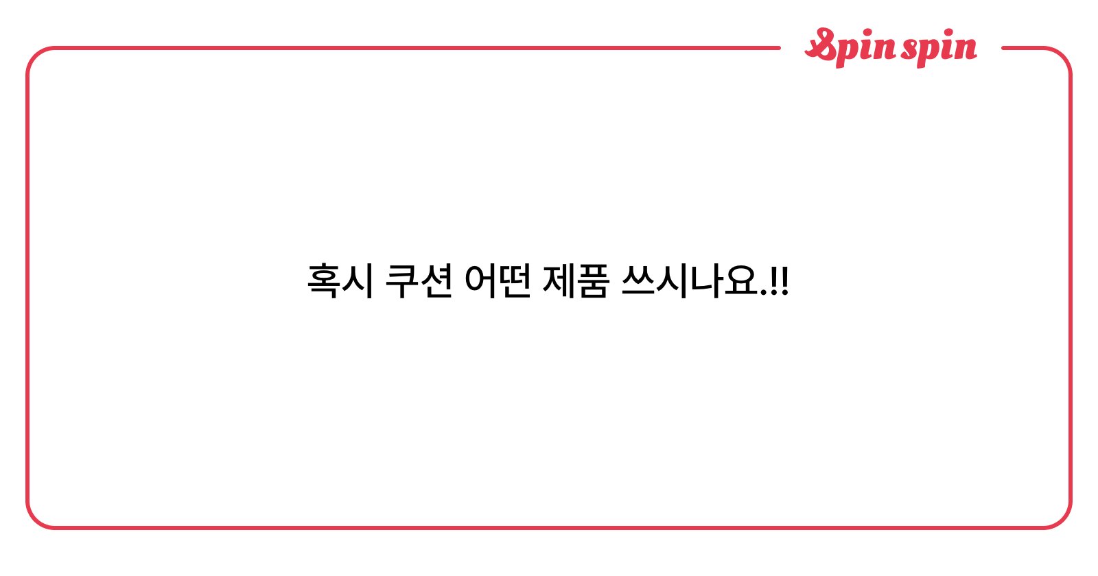 NOS_XK_'s tweet card. 익명질문함