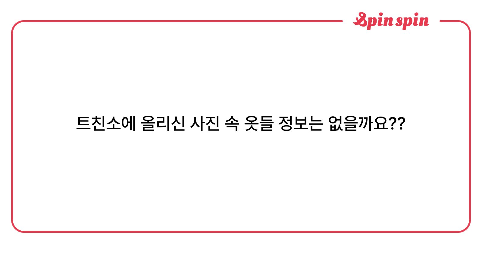 t2enrugoit's tweet card. ru..님의 리퀘박스