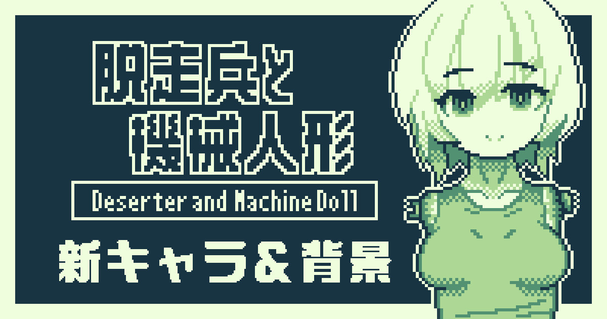 DuodenumTwelBee's tweet card. 今回はコミケ参加の告知と新キャラの公開になります！ 最新情報はXで更新してます！ https://x.com/DuodenumTwelBee 1. コミケ 8月17日（日）の夏コミ2日目にサークル参加します！ 会場限定での先行体験版を無料頒布しますので、コミケに参加される方は是非お立ち寄りください！ 会場でお待ちしております！ ■スペース ...