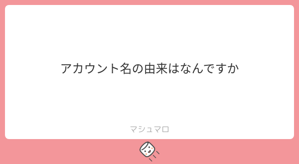217_iMeta8's tweet card. めたふぃさんの回答「比喩　→ メタファー　→ めたふぃ　→ ﾒﾒたふぃ ﾒﾒの由来は可愛いからです。」