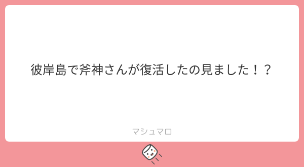 PielowVT's tweet card. ピエ郎さんの回答「考えてみれば島で入手できる化物の遺体の中でも最強格なんだから、そりゃあ掘り起こされるよな～…兄貴といい斧神といい、過去作の強敵が復活するとマジ最終章なんだな…感がある」