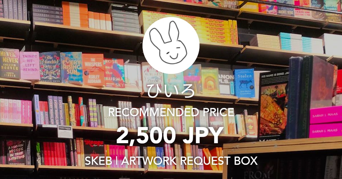 hiiro_aiiro_'s tweet card. Request Box