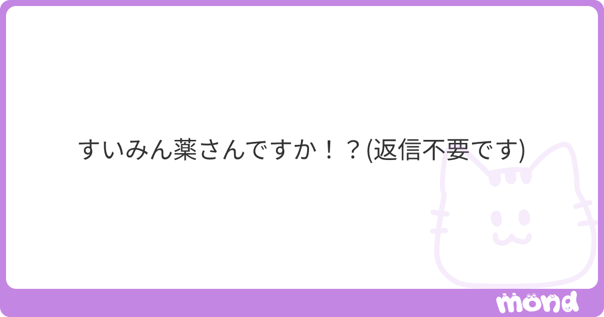 gugsssccc's tweet card. mondでこの回答を読んでみましょう
